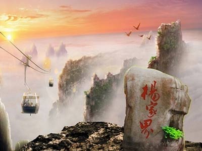 張家界森林公園、楊家界袁家界，天子山、金鞭溪大峽谷、黃石寨 全景二日游